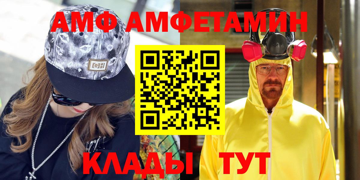 Amphetamine VHQ Троицк
