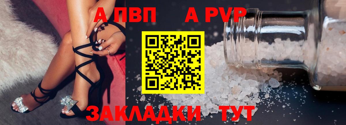 Alpha PVP  A-PVP СК КРИС  Вход с VPN  Alfa_PVP СК  Троицк 