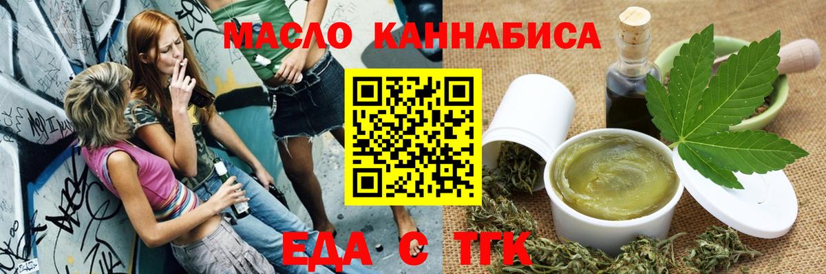 Canna-Cookies марихуана  Вход с VPN  Троицк 