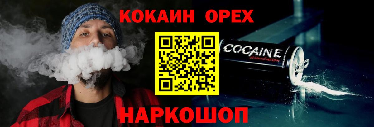 Кокаин FishScale Троицк