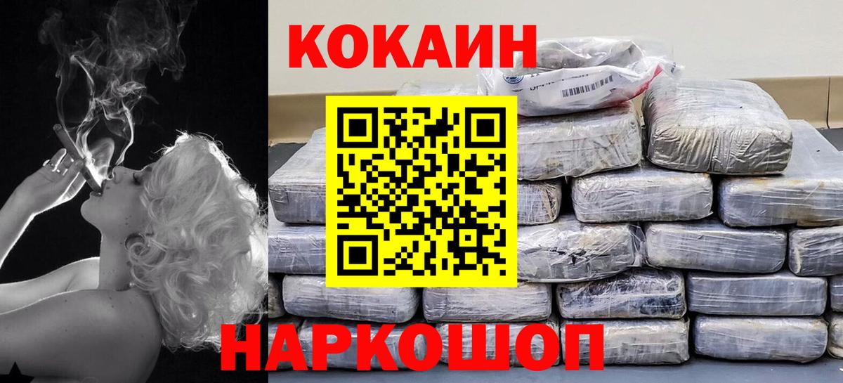 Троицк  продажа наркотиков  Вход с VPN  COCAIN  КОКАИН 98%  Кокаин 97% 