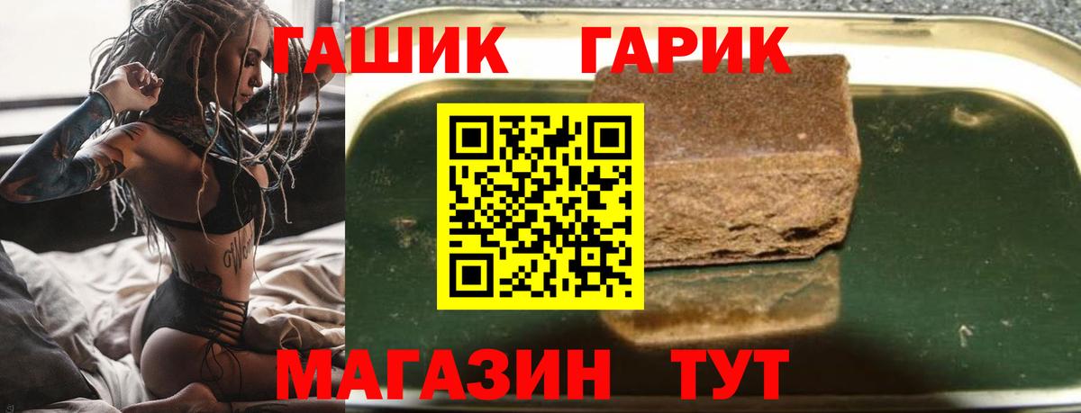 Троицк  ГАШ  Вход с VPN  Гашиш AMNESIA HAZE  ГАШИШ Premium 