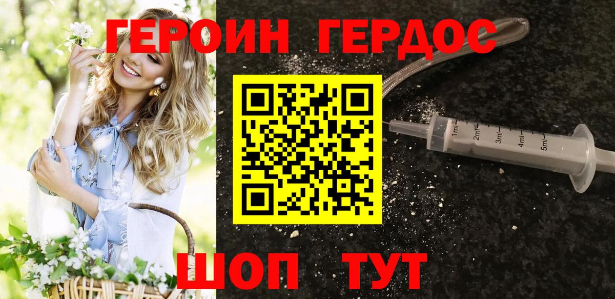 Троицк  Героин гречка  ГЕРОИН  Вход с VPN 