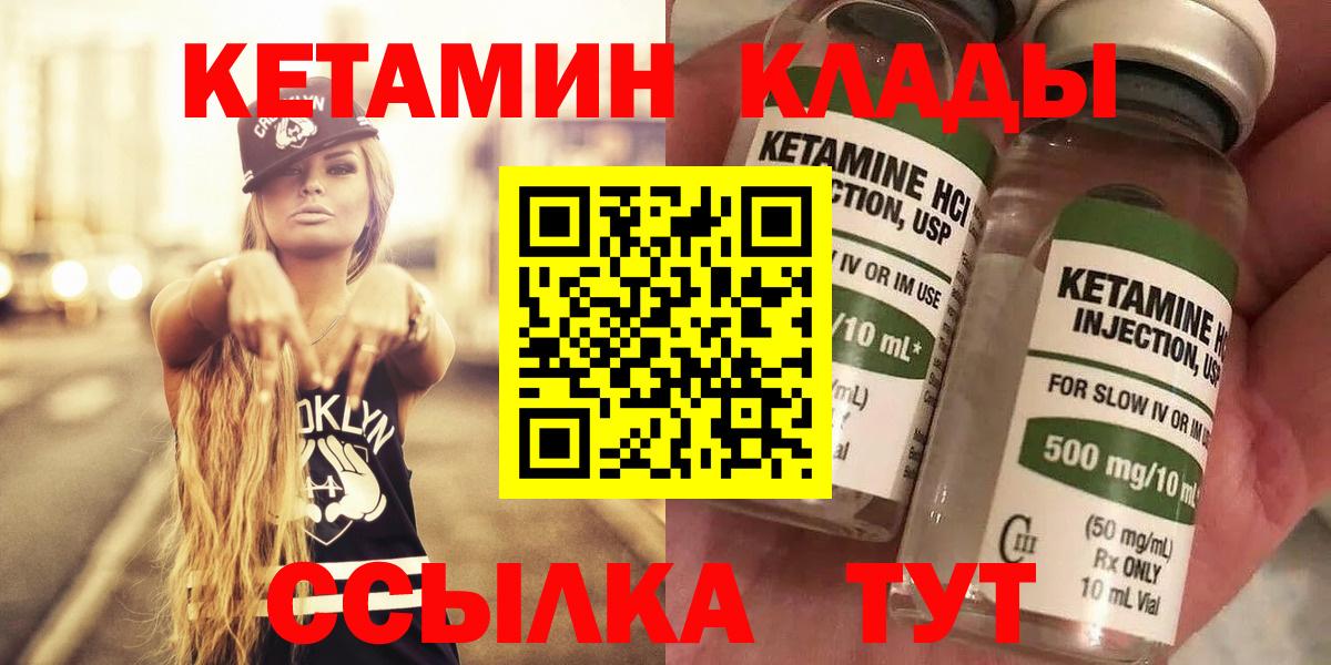 MEGA как зайти  КЕТАМИН VHQ  Кетамин ketamine  Вход с VPN  Троицк 