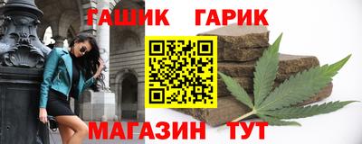 гашишное масло Ливны