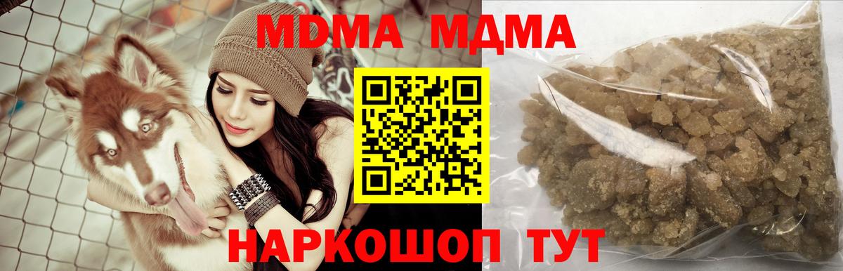 MDMA crystal Троицк