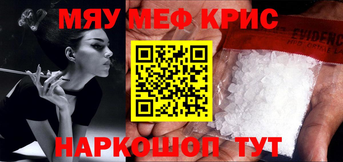 Троицк  Бошки Шишки  Мефедрон   Вход с VPN  Метамфетамин  ГАШИШ  A-PVP СК кристаллы 
