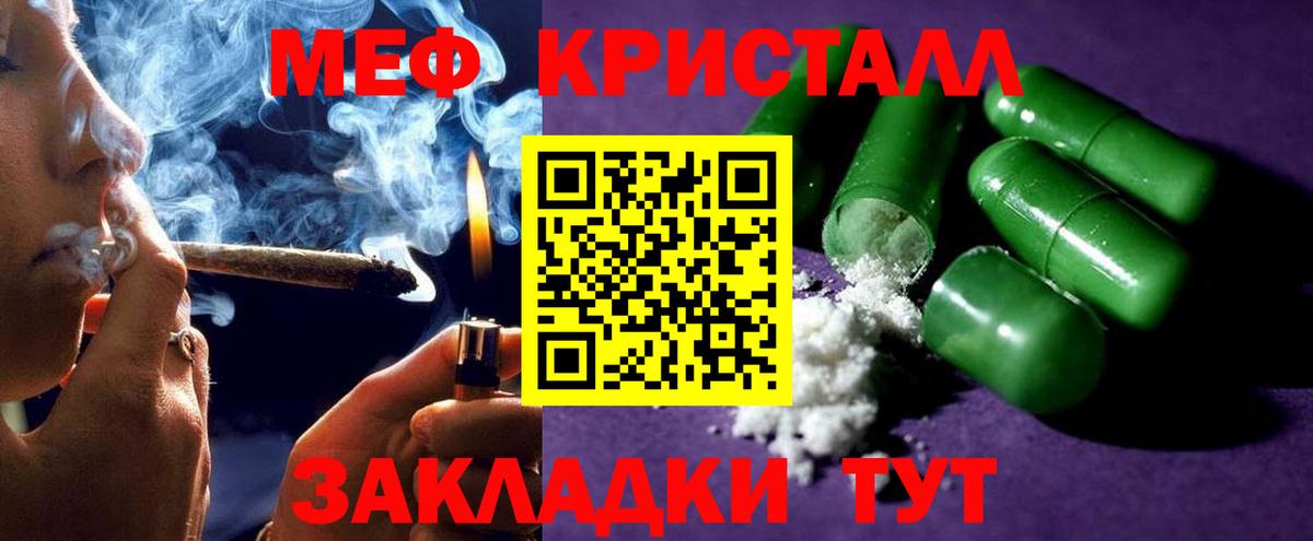 МЕФ Троицк