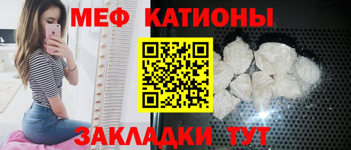 Троицк  Мефедрон VHQ  Меф 4 MMC  МЯУ-МЯУ  Вход с VPN 