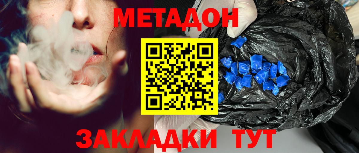 ОМГ ОМГ вход  Вход с VPN  Троицк  Метадон methadone 