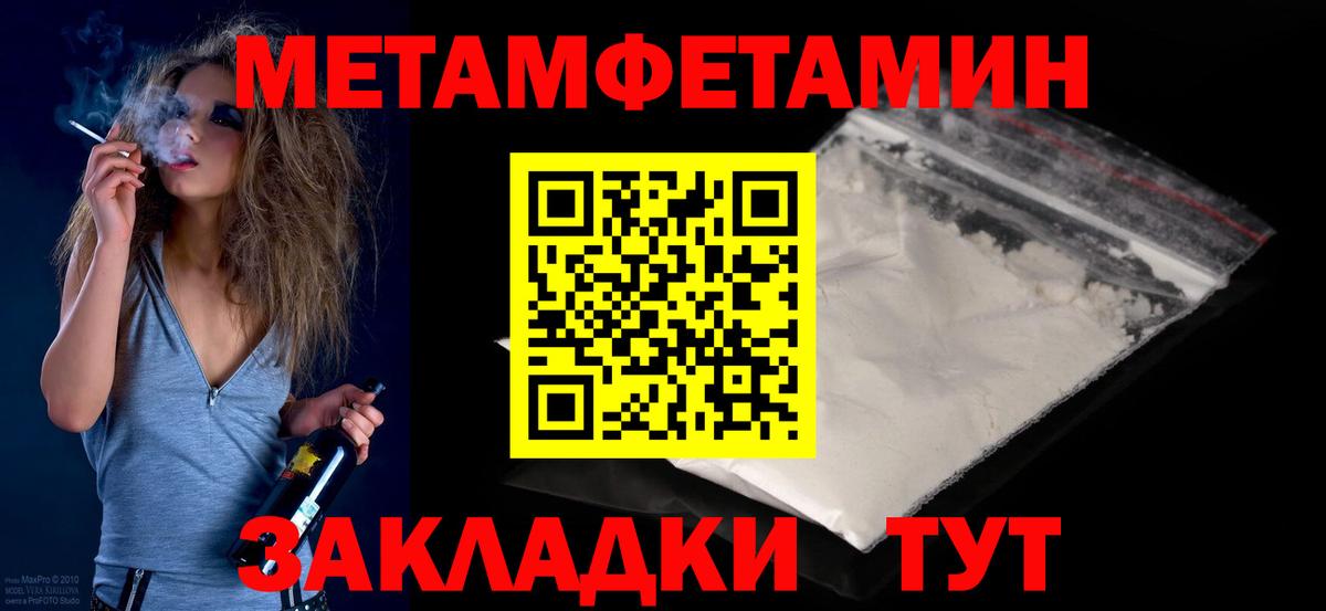 Троицк  Метамфетамин Декстрометамфетамин 99.9%  Вход с VPN  Метамфетамин Декстрометамфетамин 99.9% 