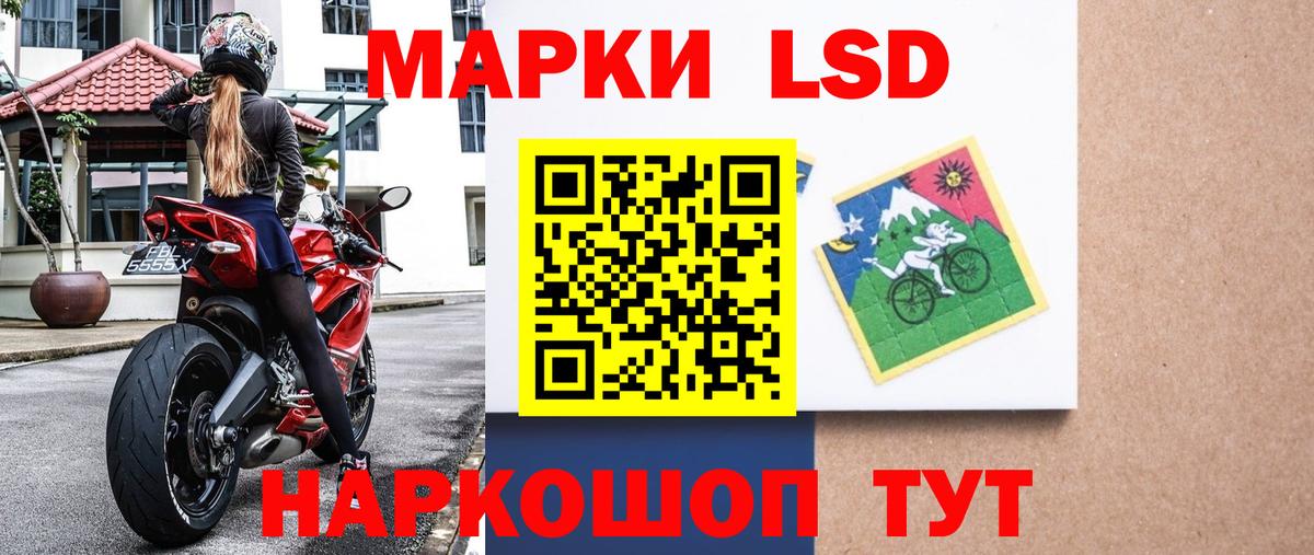 Троицк  Наркотические марки 1,8мг  Вход с VPN 