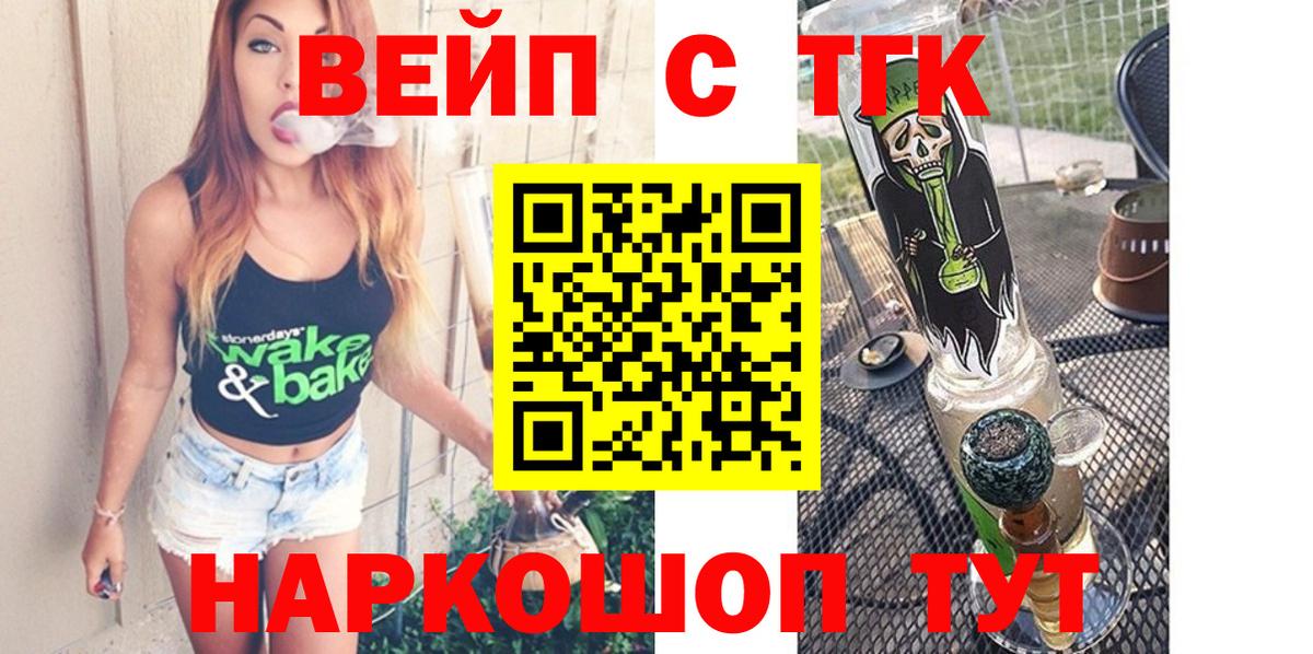 МЕГА ONION  ТГК вейп с тгк  Дистиллят ТГК вейп с тгк  Вход с VPN  Троицк 
