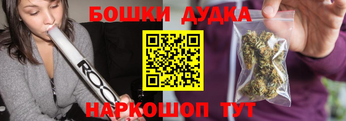 Троицк  Бошки Шишки VHQ  Канабис VHQ  Вход с VPN  Бошки марихуана White Widow  Марихуана марихуана 